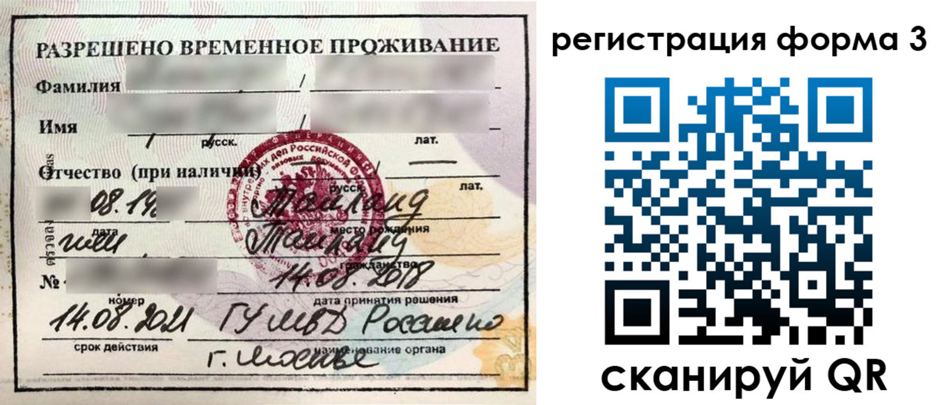 прописка для военкомата в Воронеже