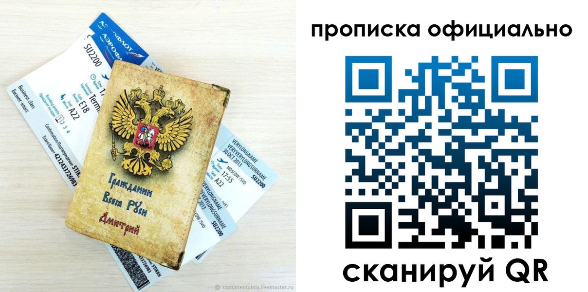 прописка иностранных граждан в Воронеже