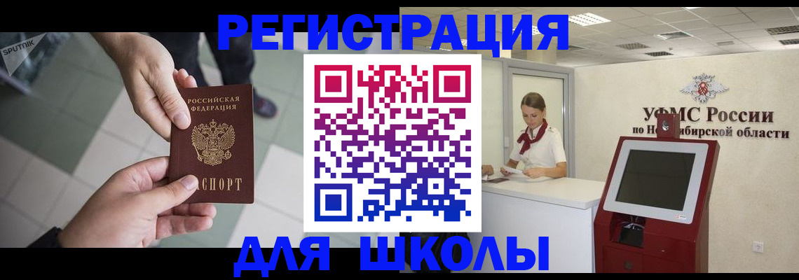 купить прописку в Воронеже