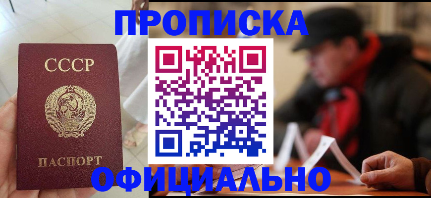 временная регистрация для школы в Воронеже