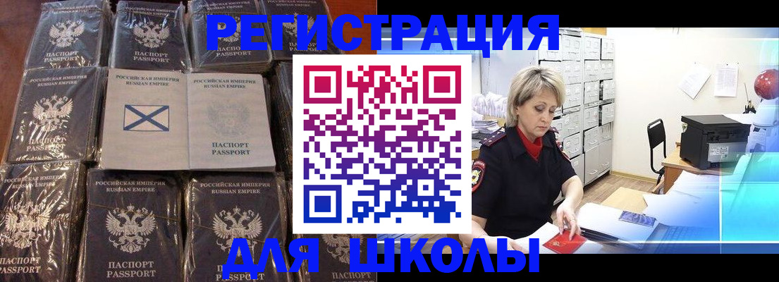 прописка ребенка в Воронеже