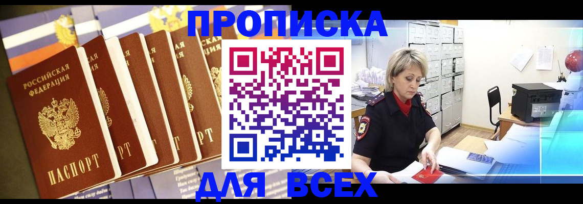 регистрация в Воронеже