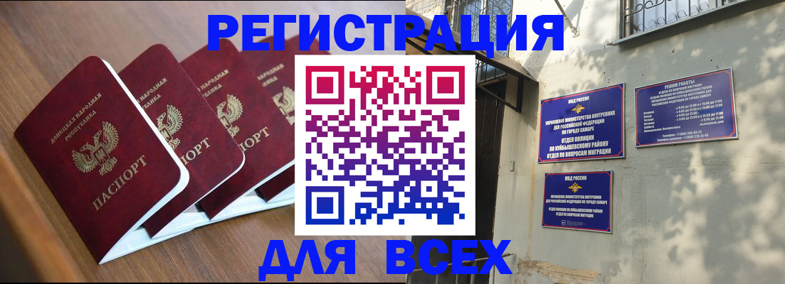 временная регистрация надежно в Воронеже