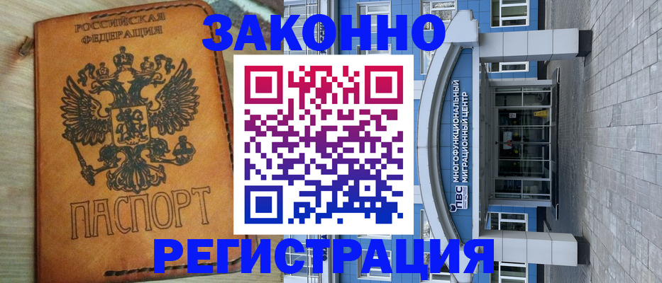 прописка паспорт в Воронеже